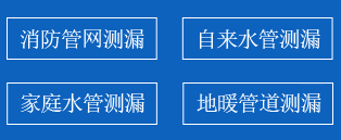 诏安县暗管漏水检测