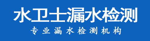 诏安县暗管漏水检测