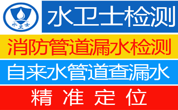 诏安县暗管漏水检测